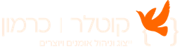 קוטלר כרמון