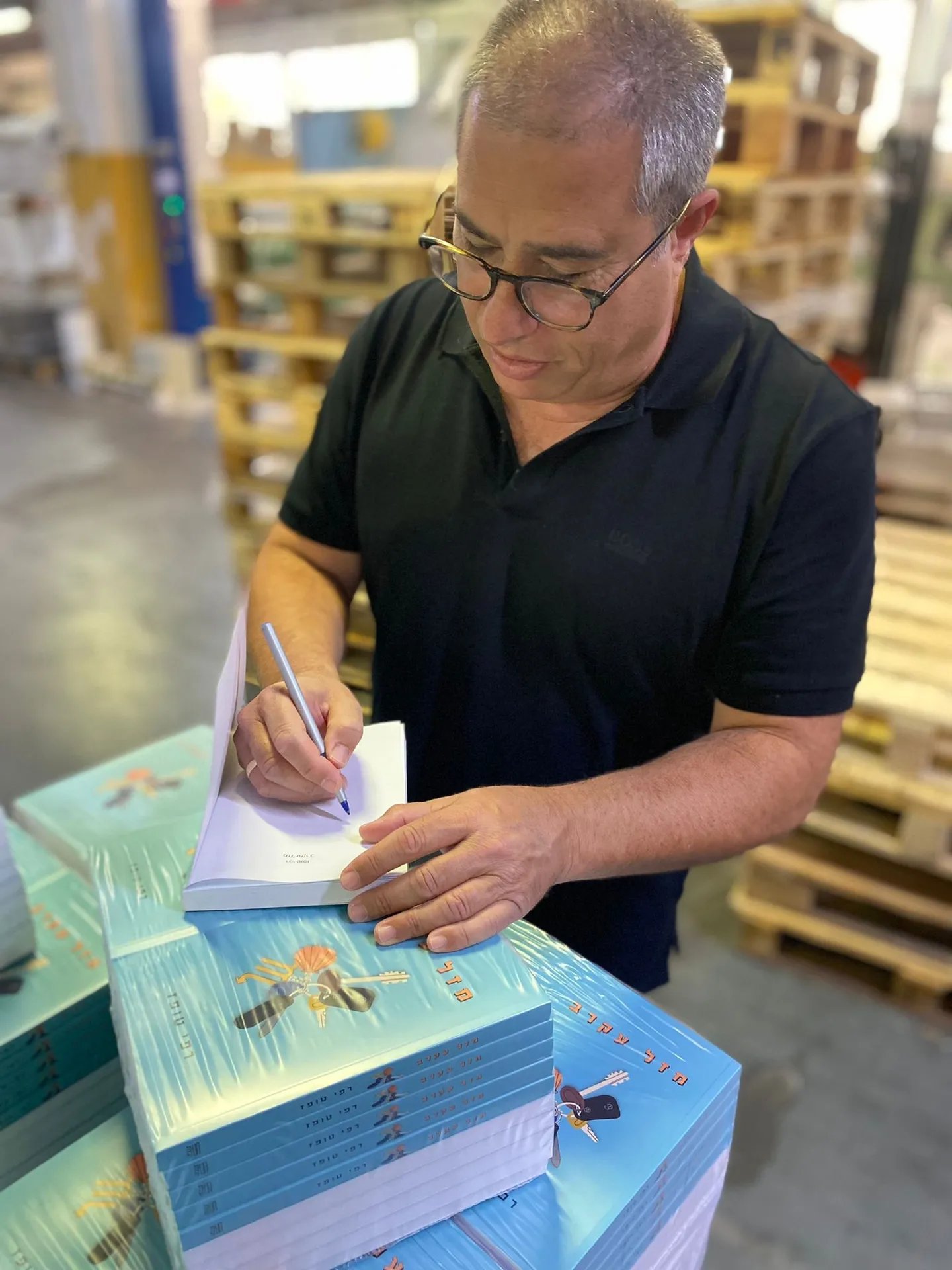 רפי טופז - תמונה 1